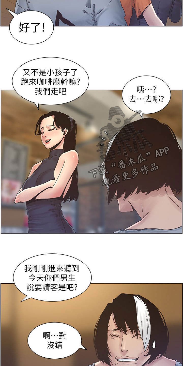 第54章：喝酒