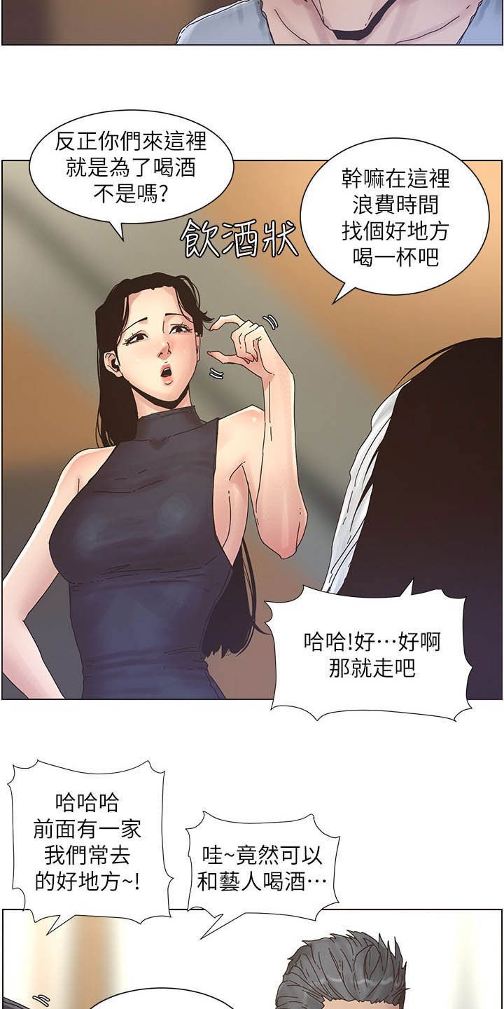 第54章：喝酒