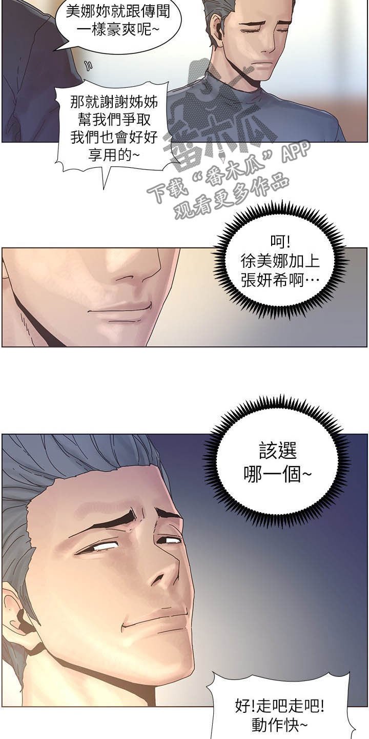 第54章：喝酒