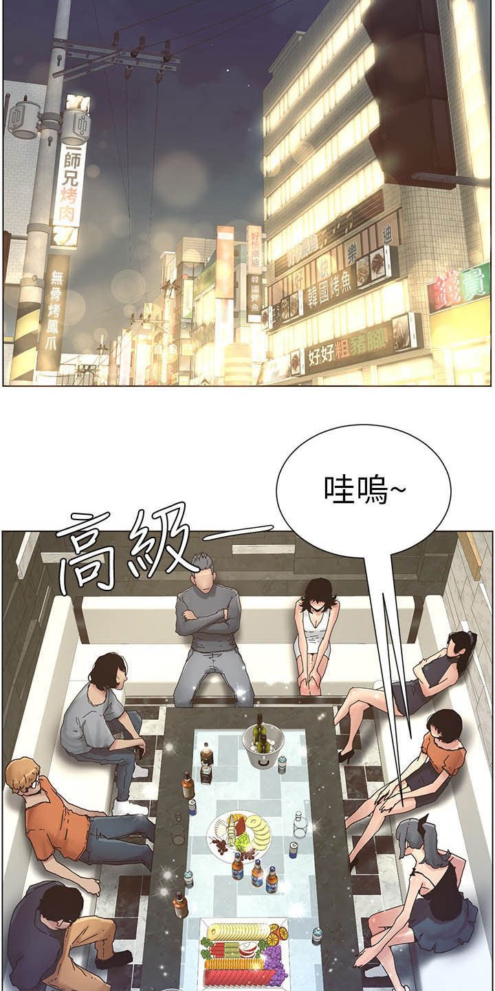 第54章：喝酒