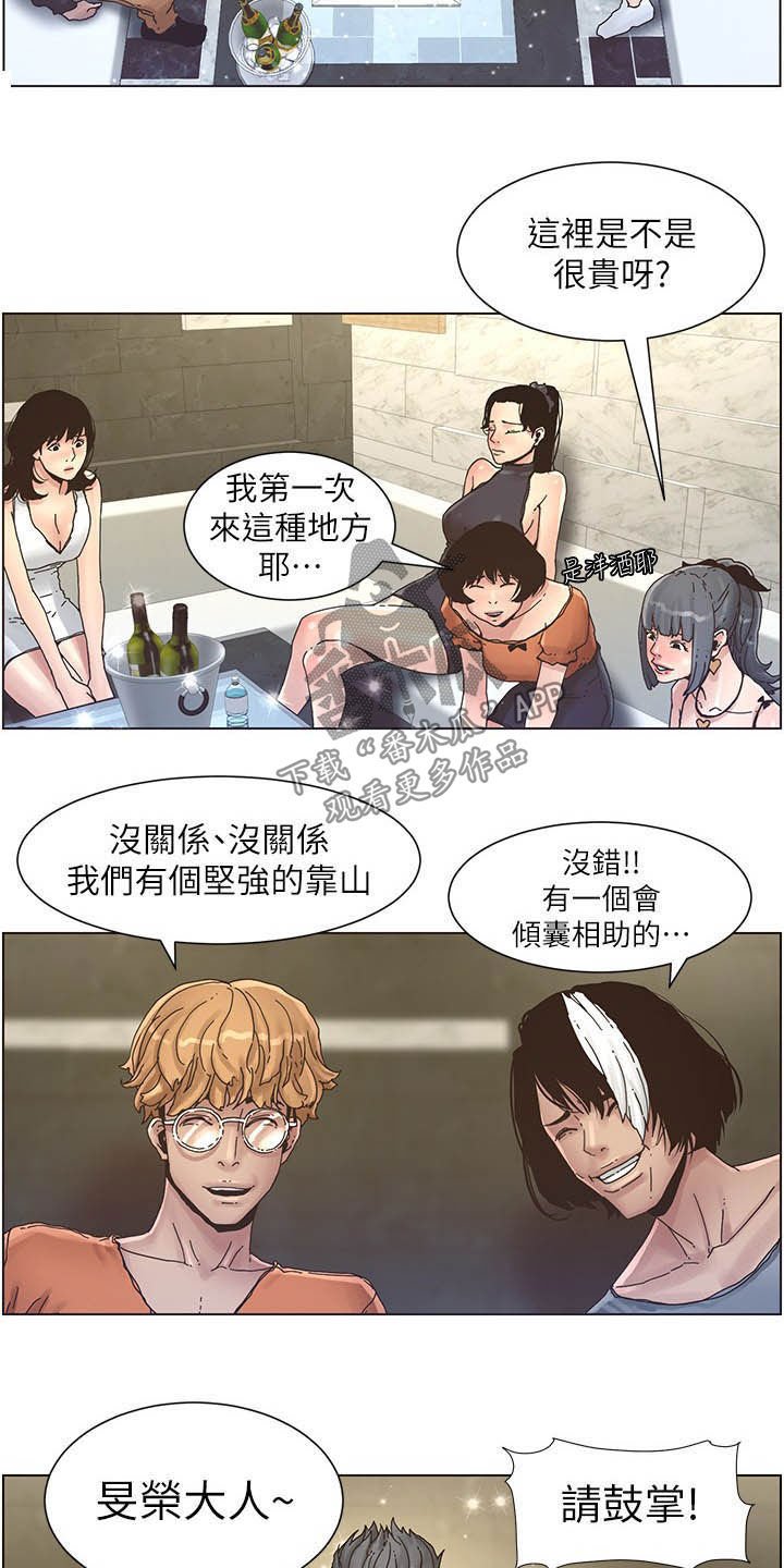 第54章：喝酒