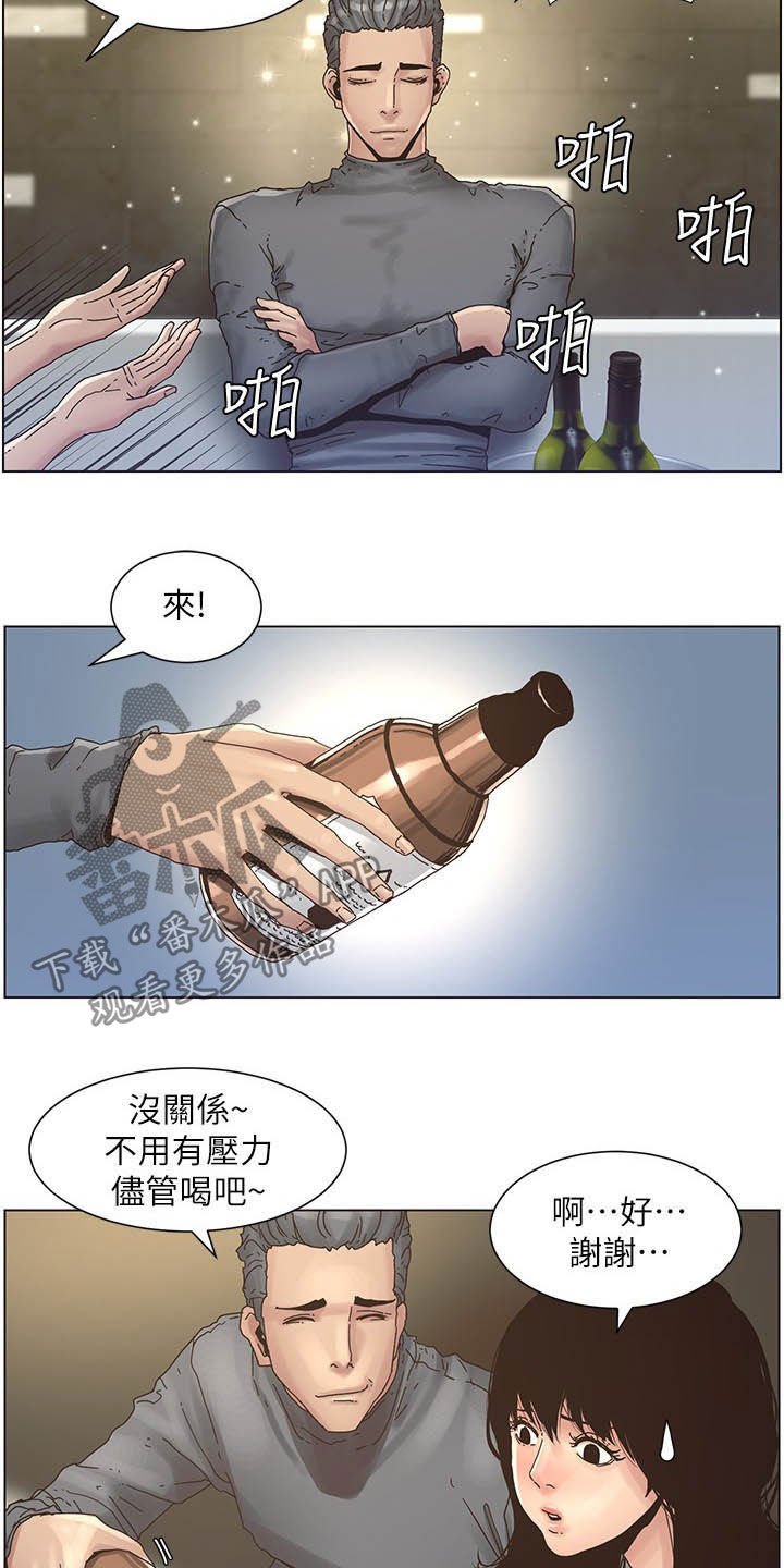 第54章：喝酒