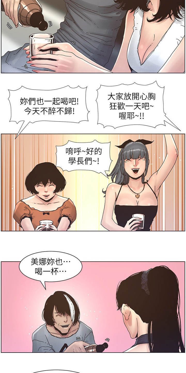 第54章：喝酒