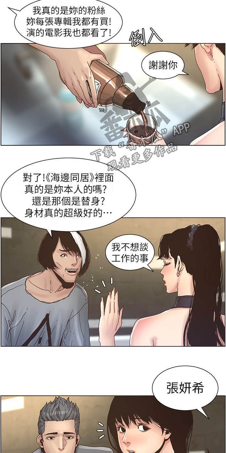 第54章：喝酒