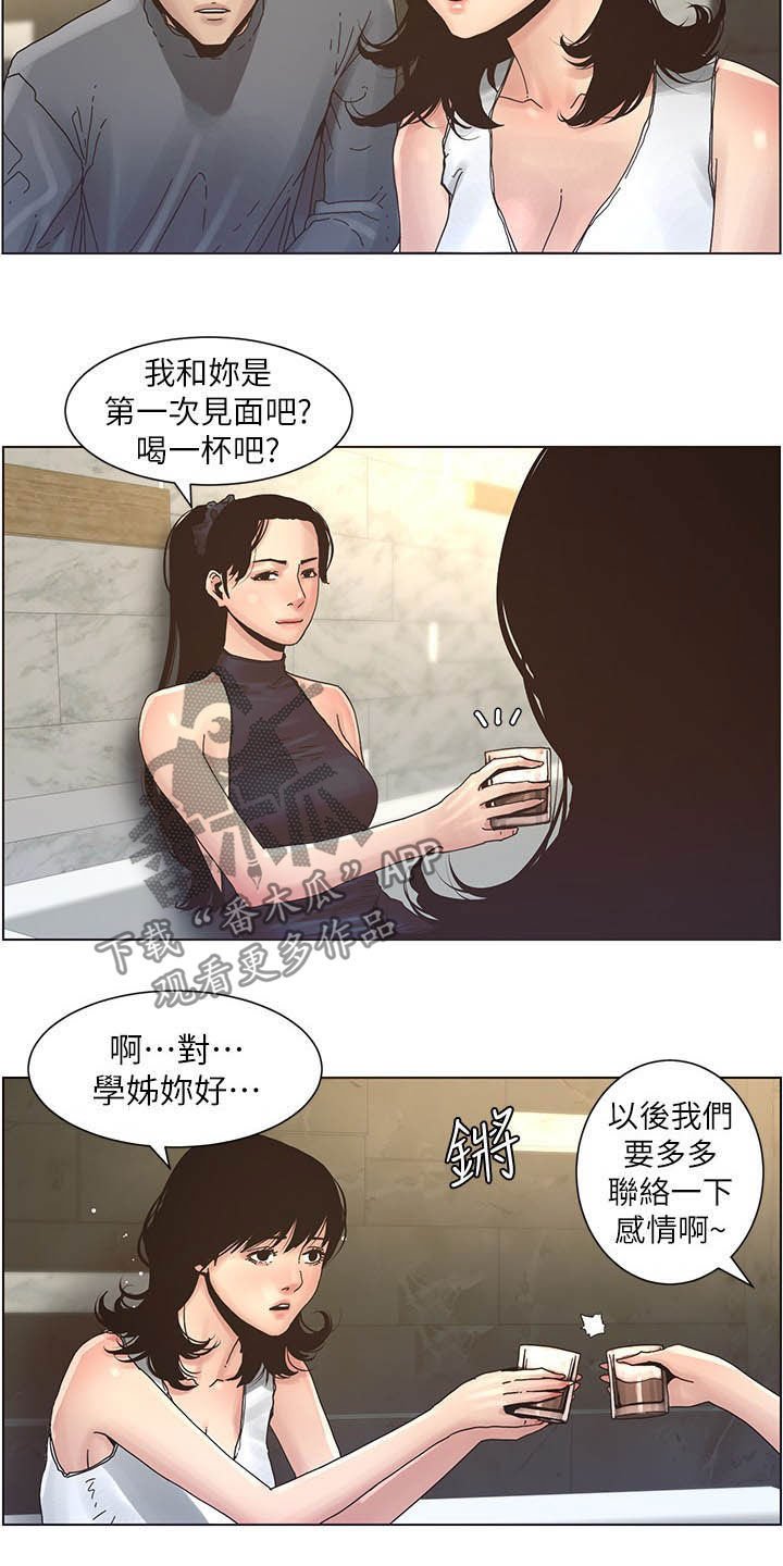 第54章：喝酒