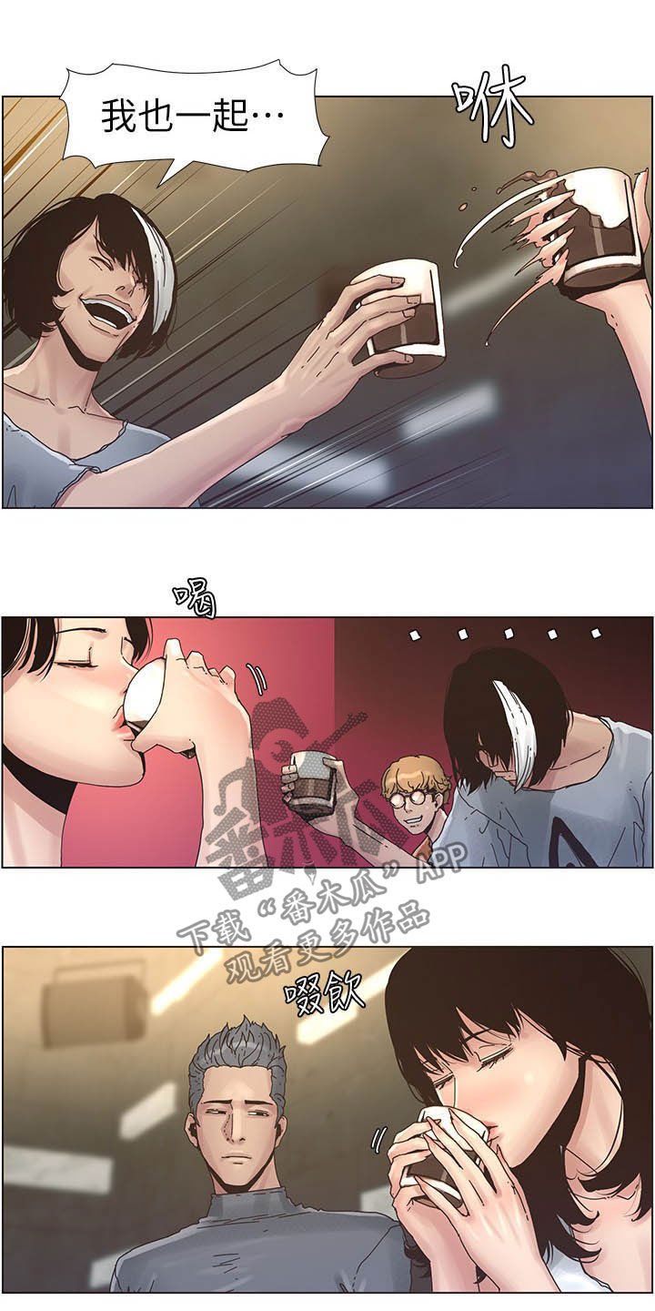 第54章：喝酒