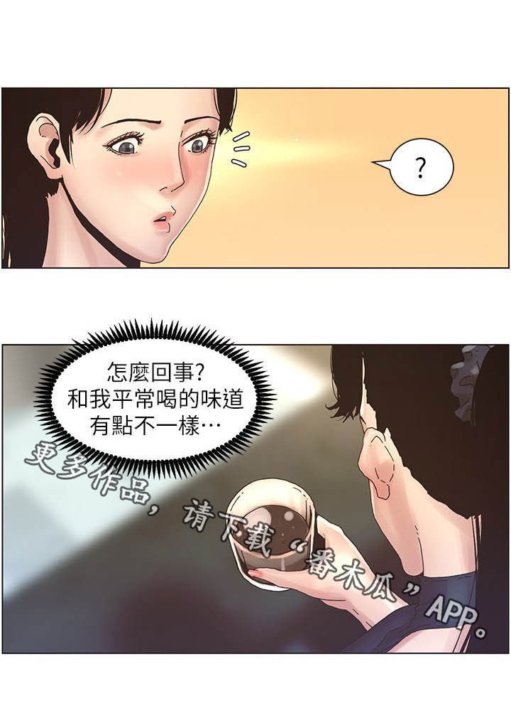 第54章：喝酒