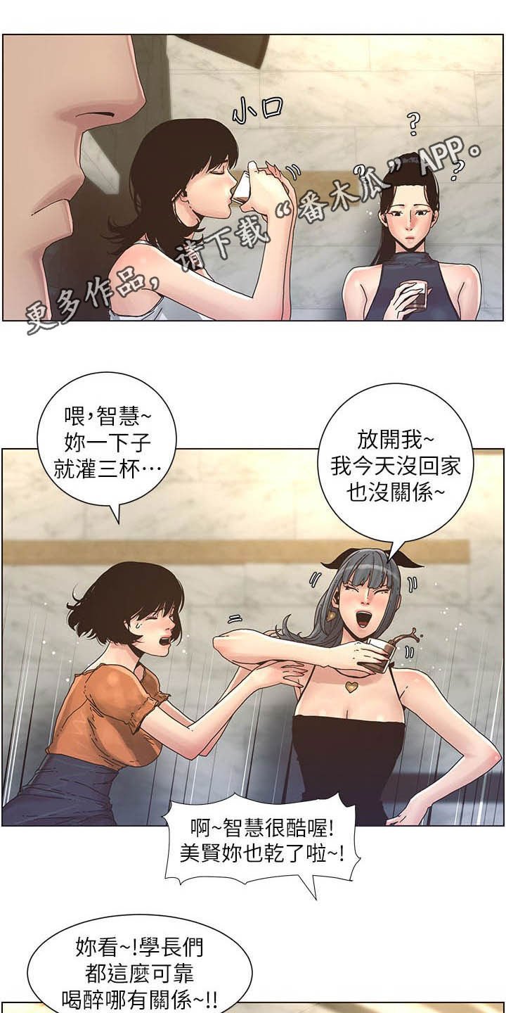 第55章：昏迷