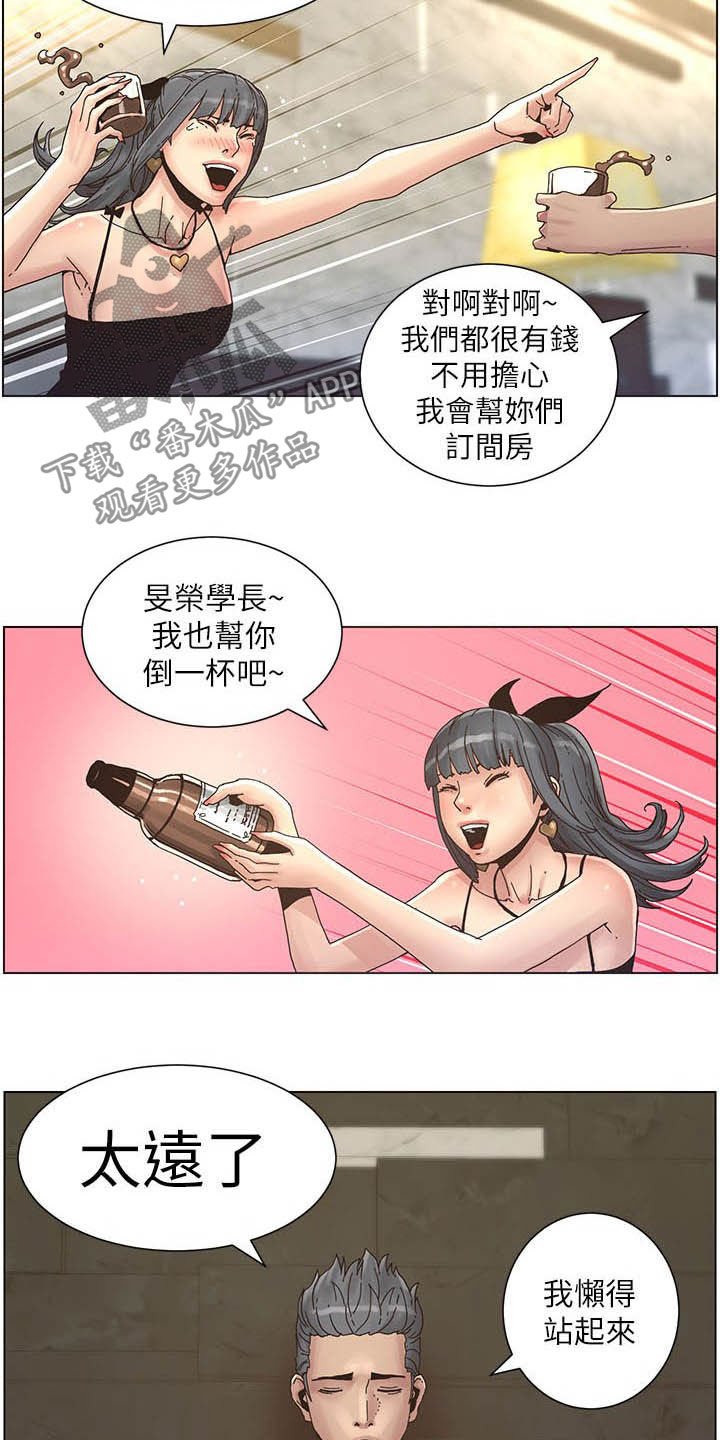 第55章：昏迷