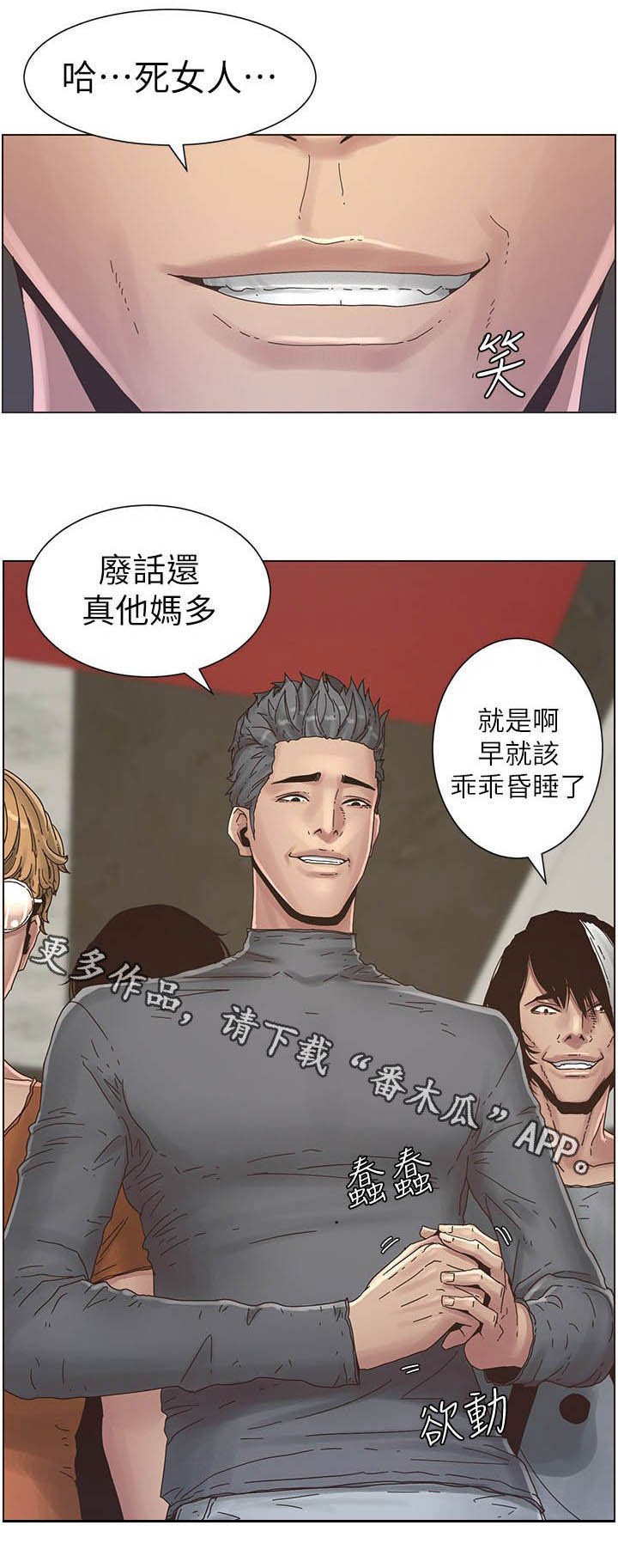 第55章：昏迷