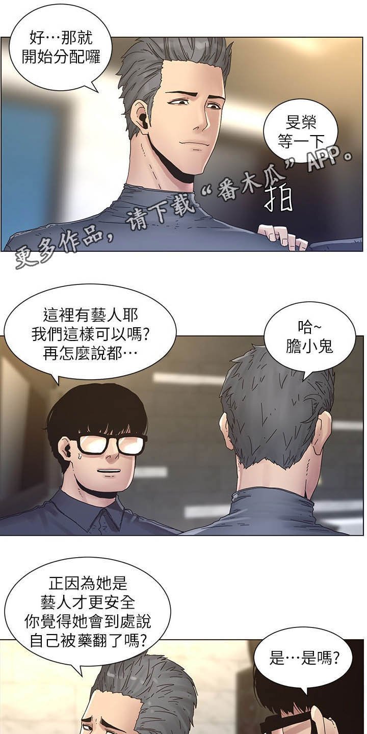 第56章：分赃现场
