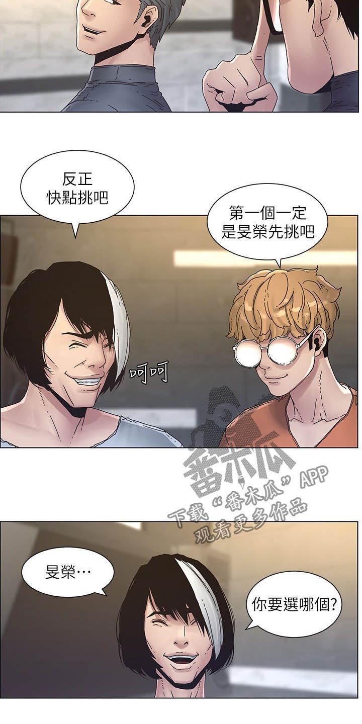 第56章：分赃现场