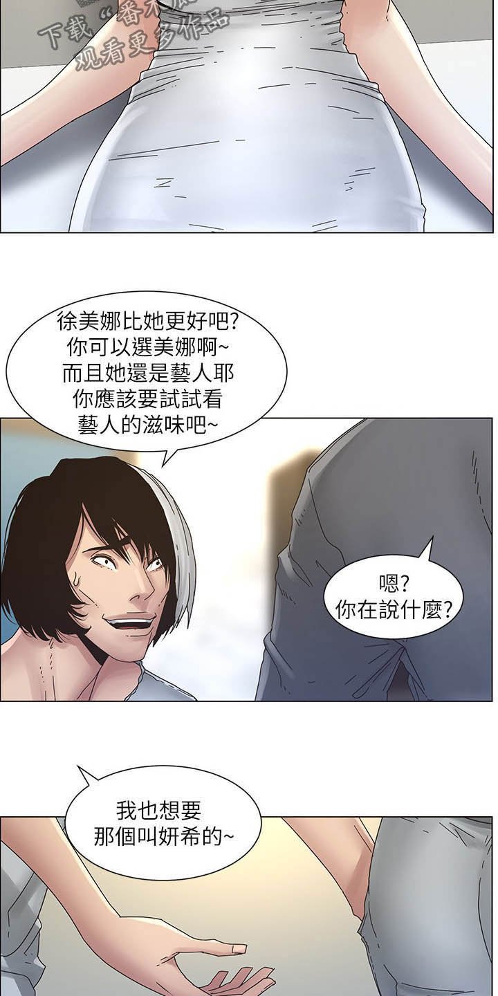 第56章：分赃现场
