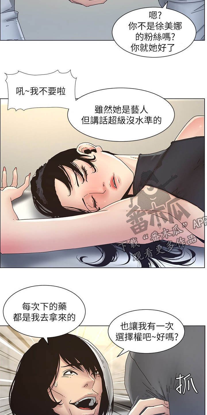 第56章：分赃现场