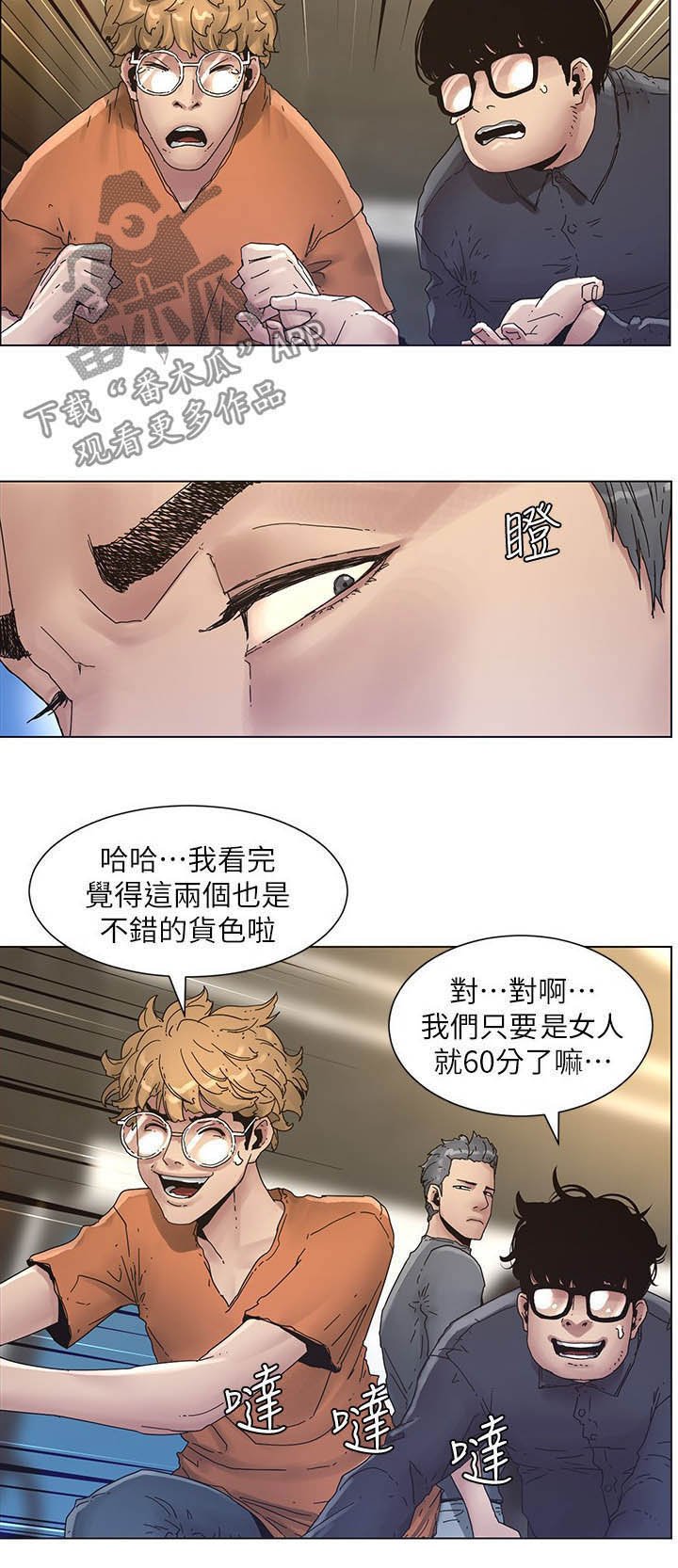 第56章：分赃现场