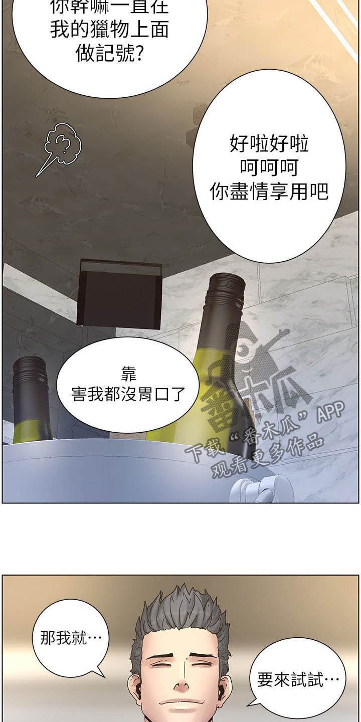 第57章：目标统一