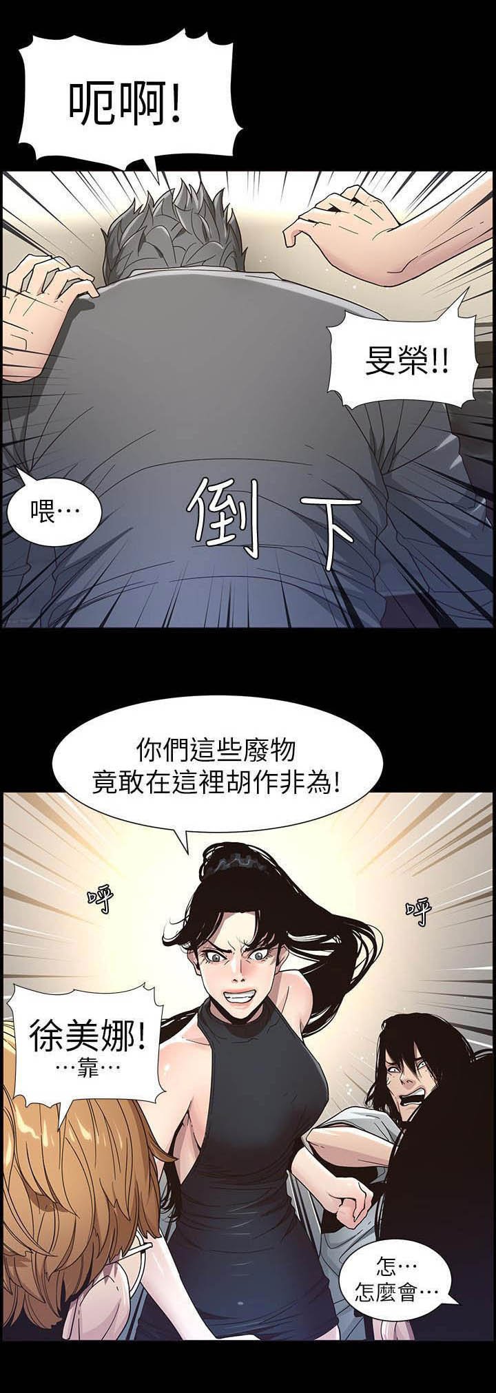 第59章：偷袭
