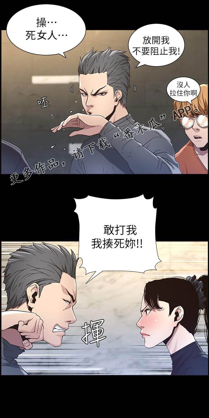第59章：偷袭