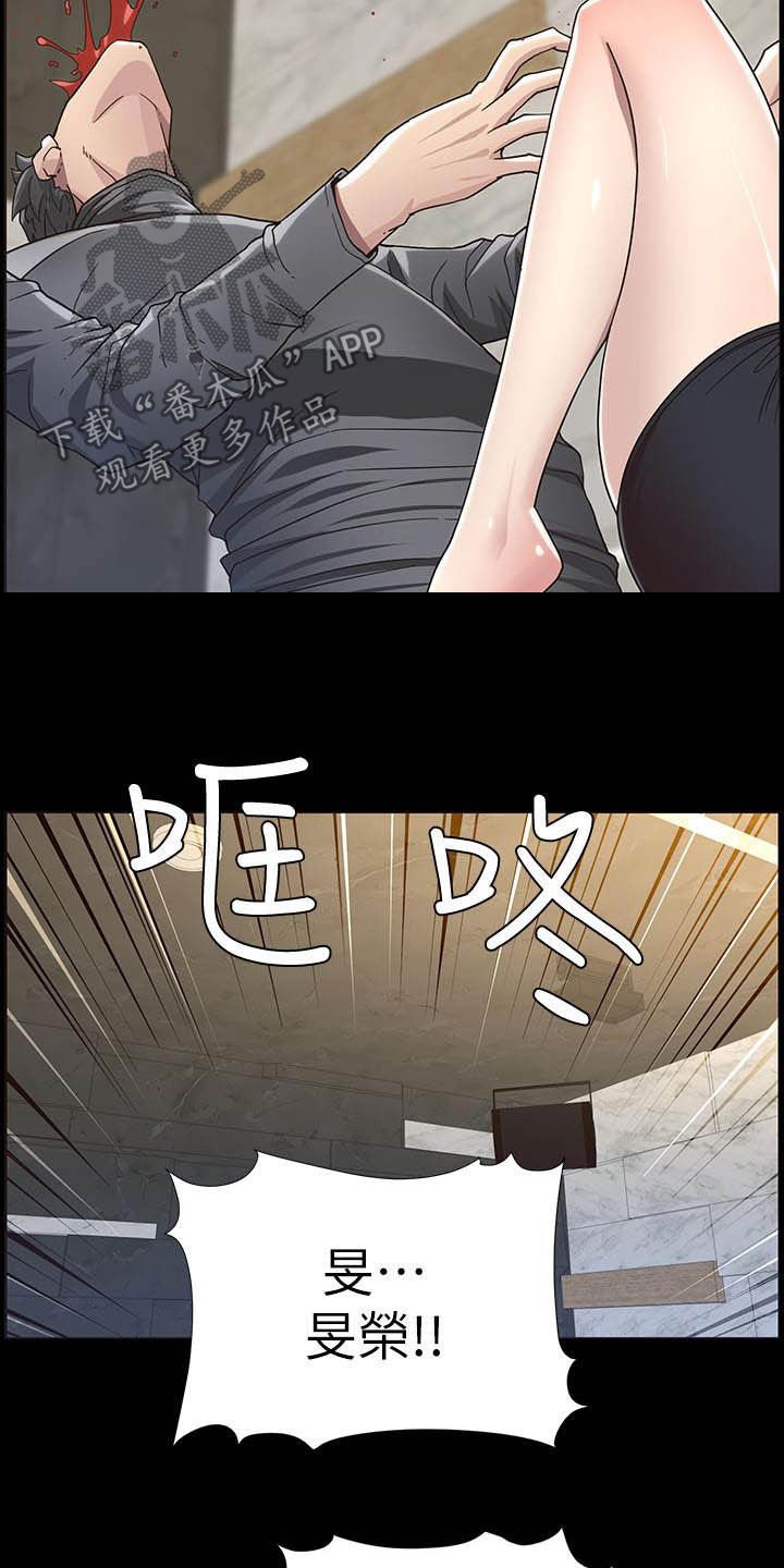 第59章：偷袭