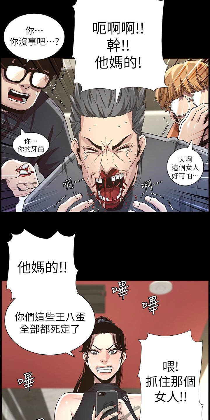第59章：偷袭