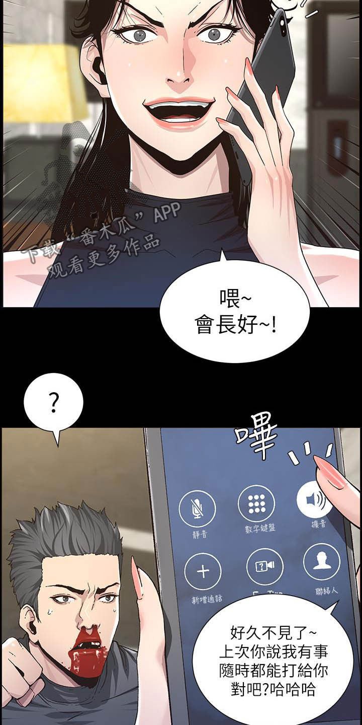 第59章：偷袭