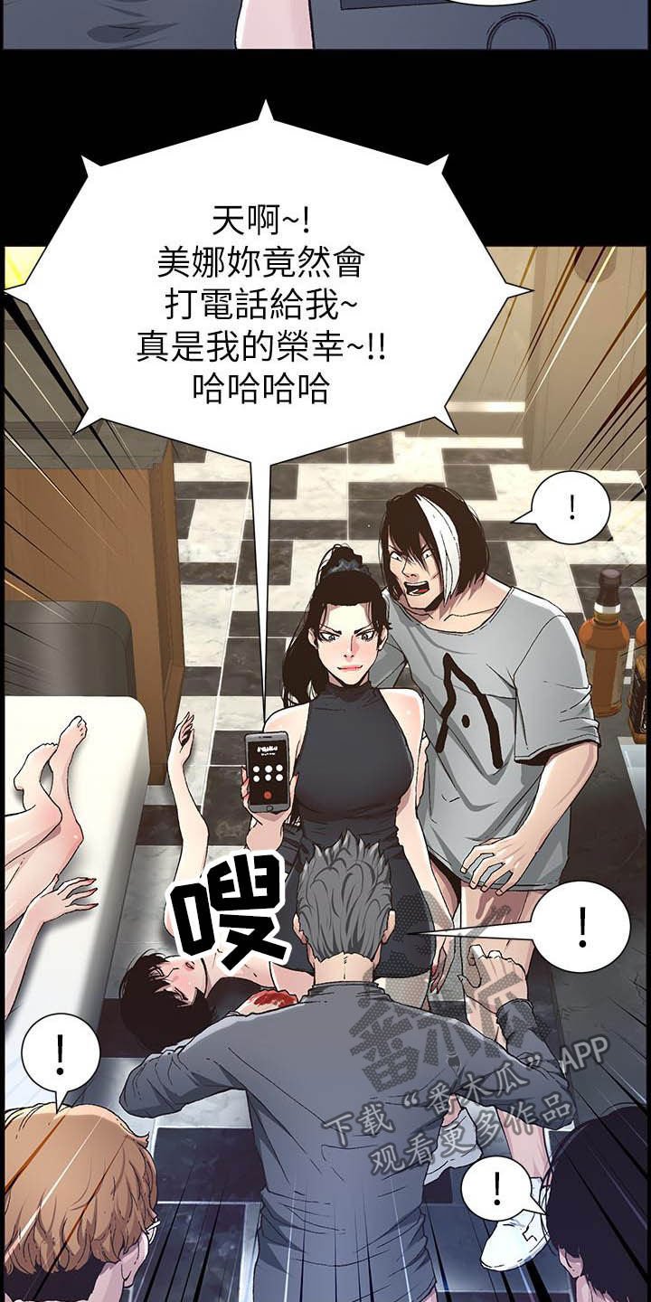 第59章：偷袭