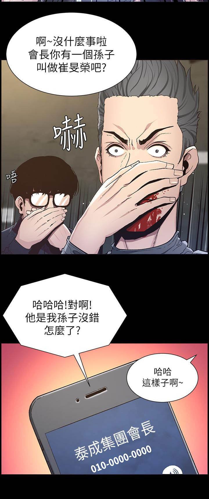 第59章：偷袭