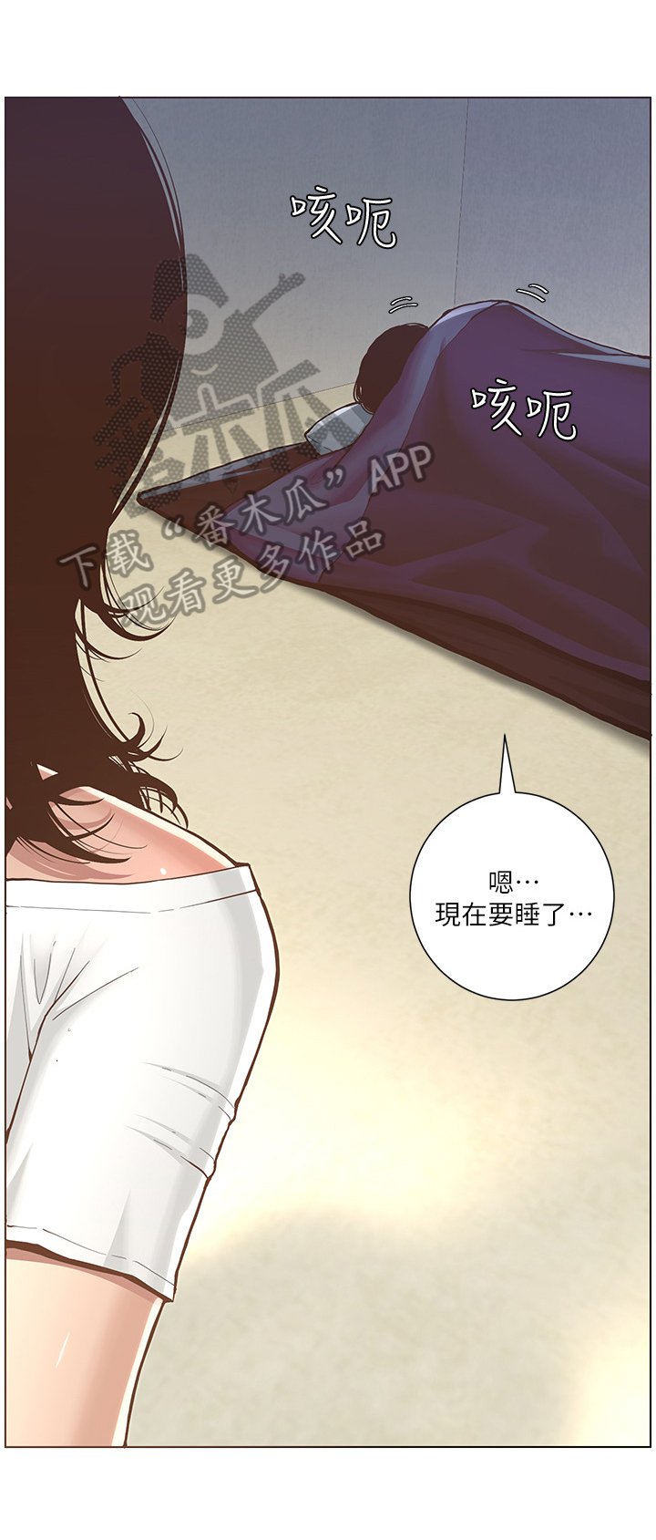第6章：累了