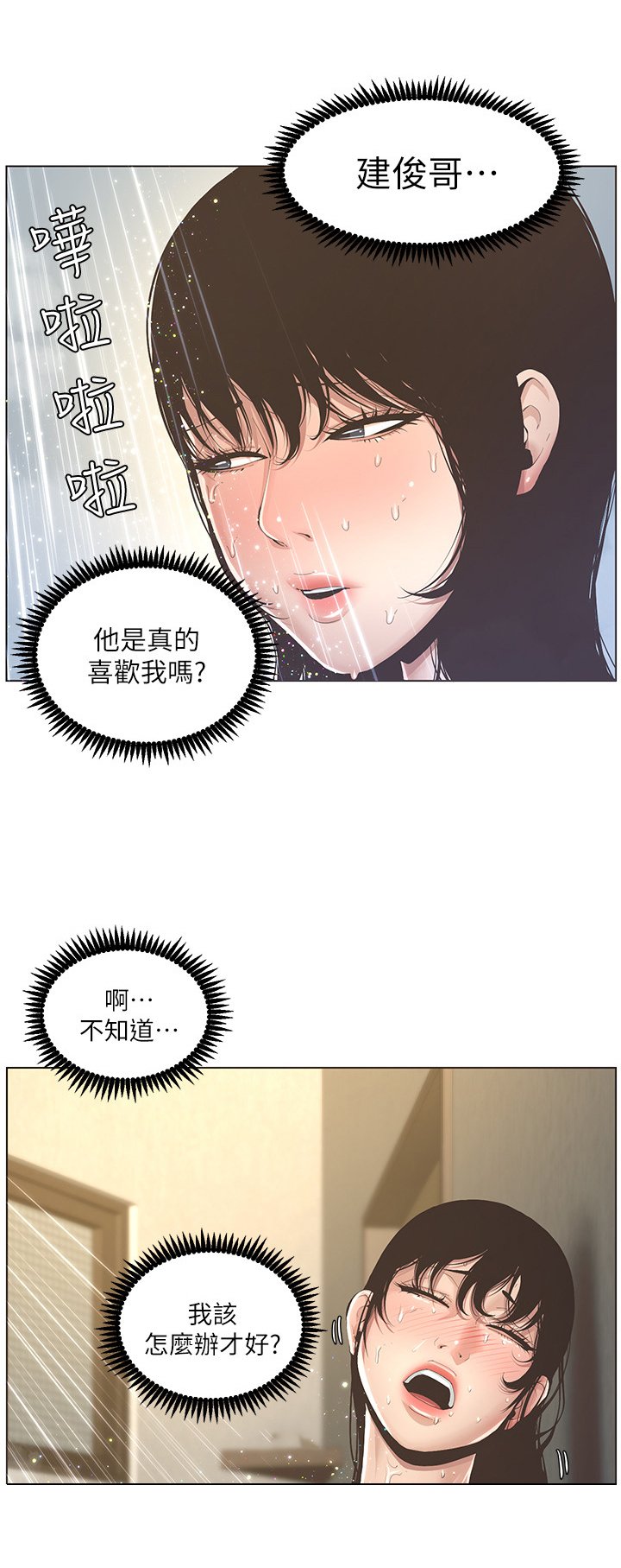 第6章：累了