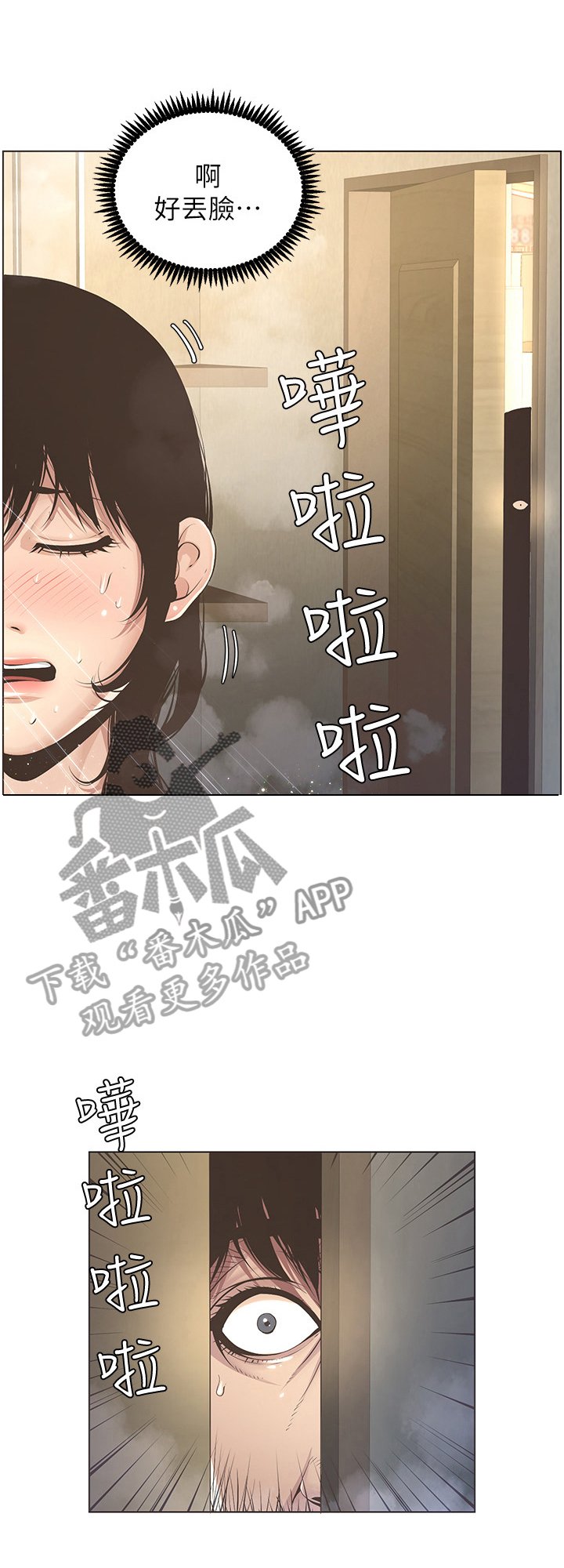 第6章：累了