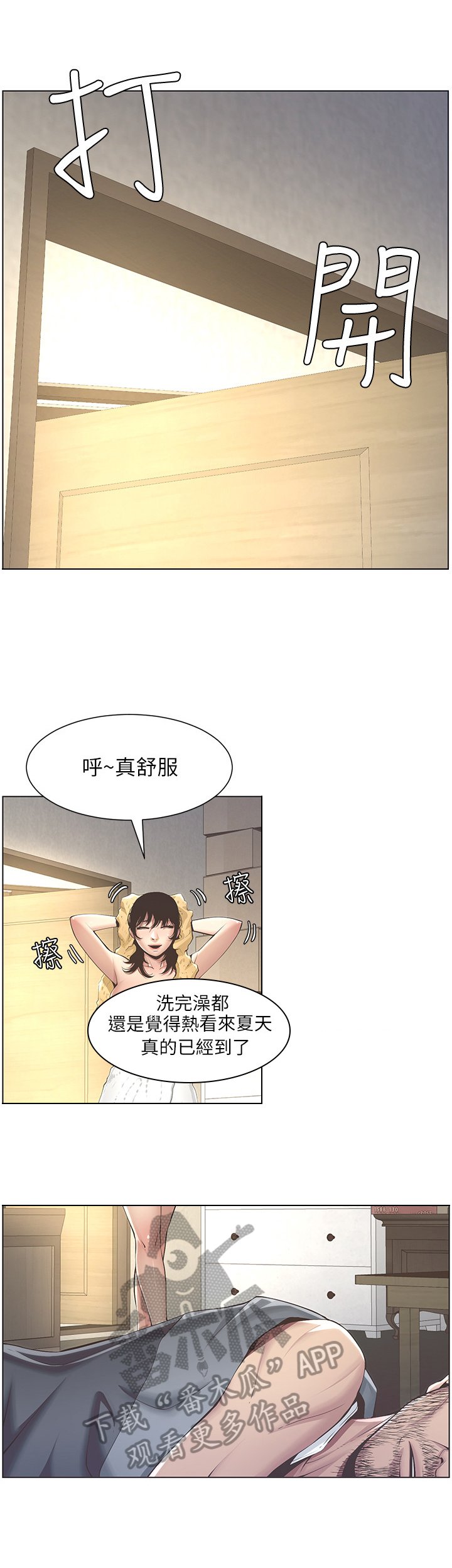 第6章：累了
