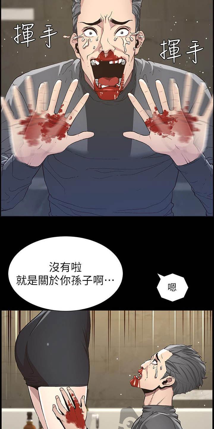 第60章：求饶