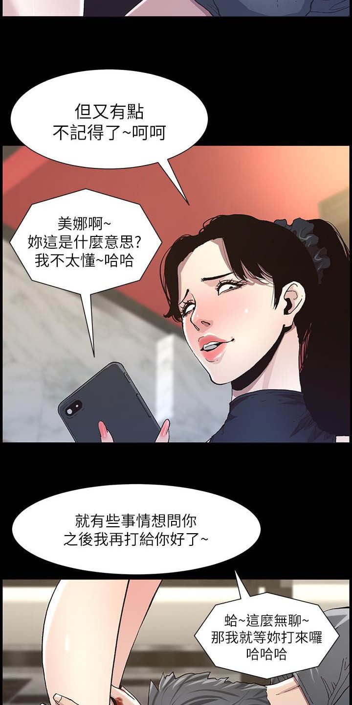 第60章：求饶