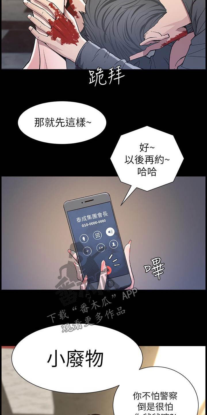 第60章：求饶
