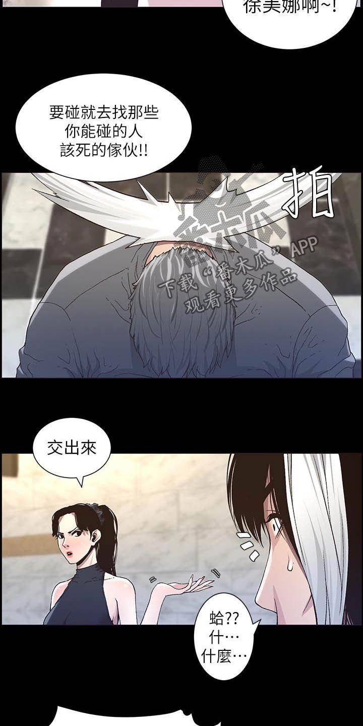 第60章：求饶