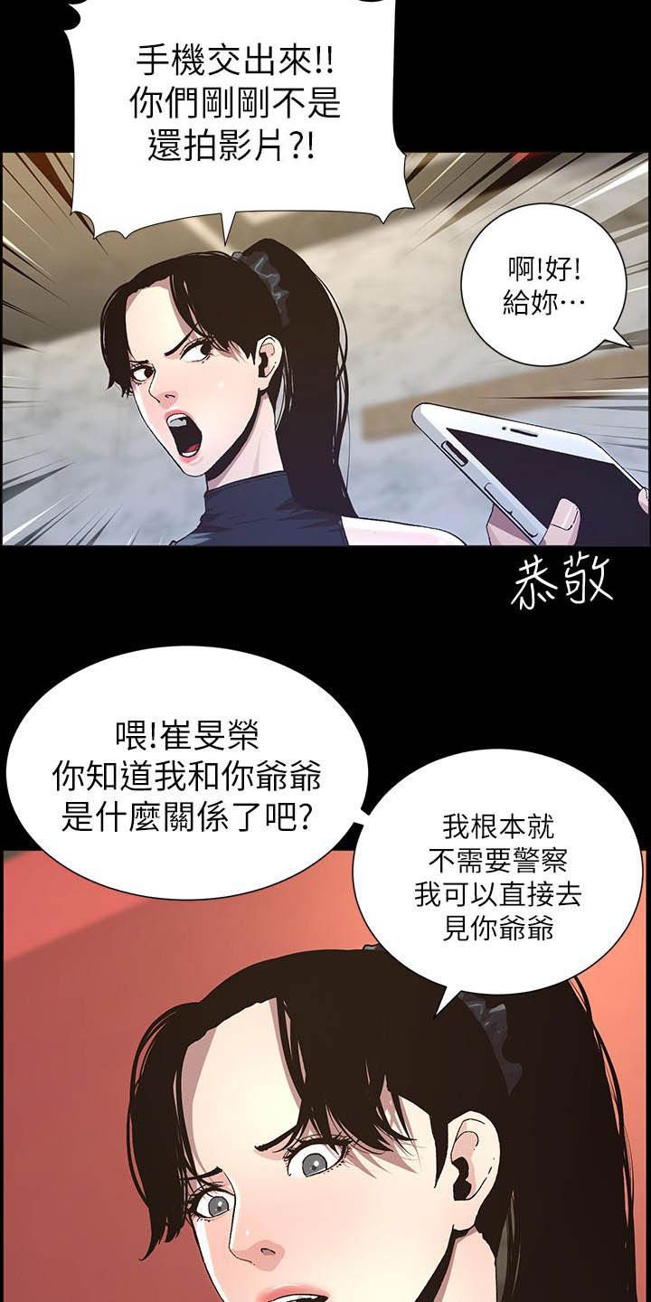 第60章：求饶