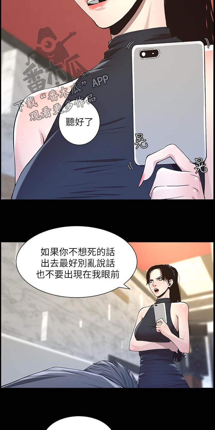 第60章：求饶