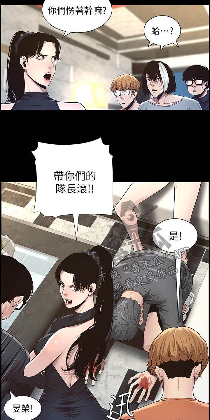 第60章：求饶
