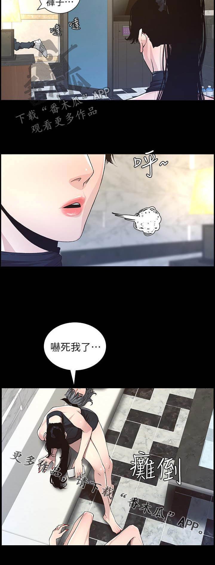 第60章：求饶