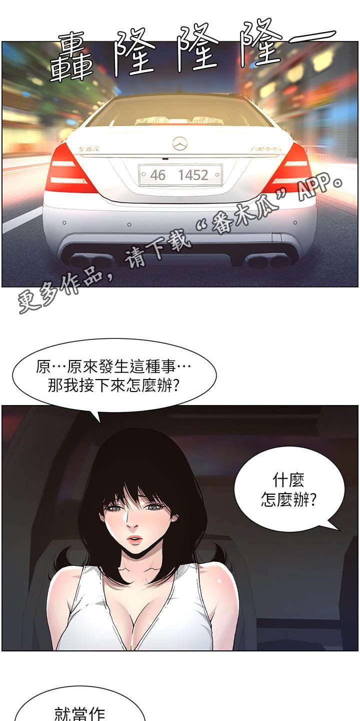 第61章：崩溃