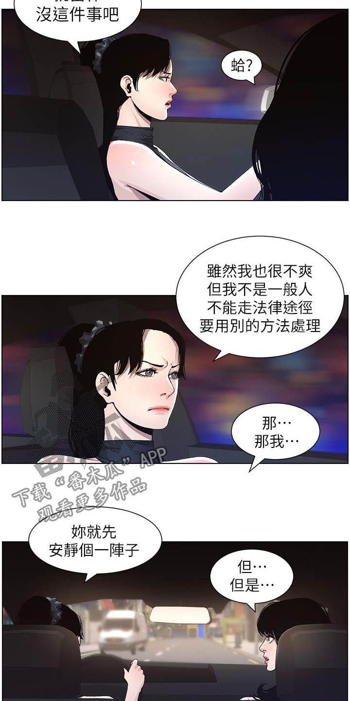 第61章：崩溃