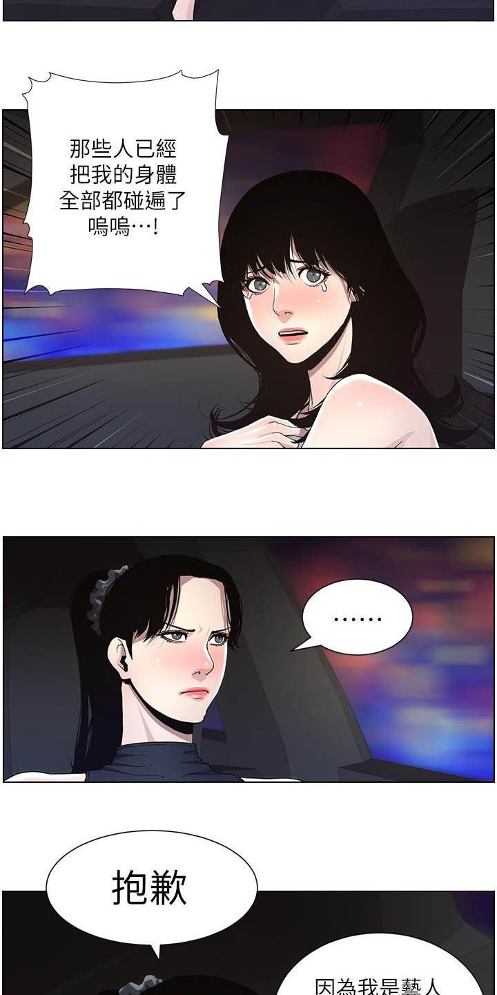 第61章：崩溃