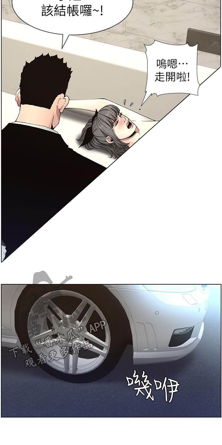 第61章：崩溃