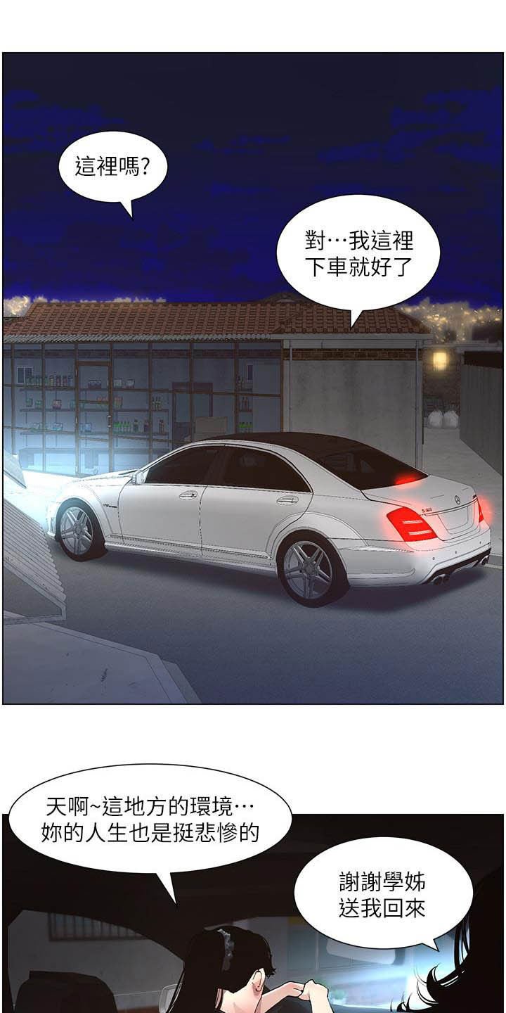 第61章：崩溃