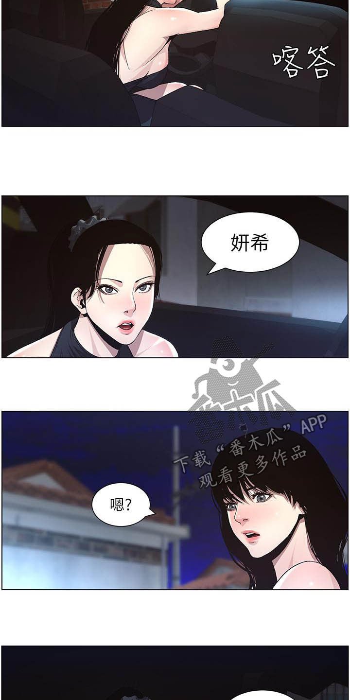 第61章：崩溃