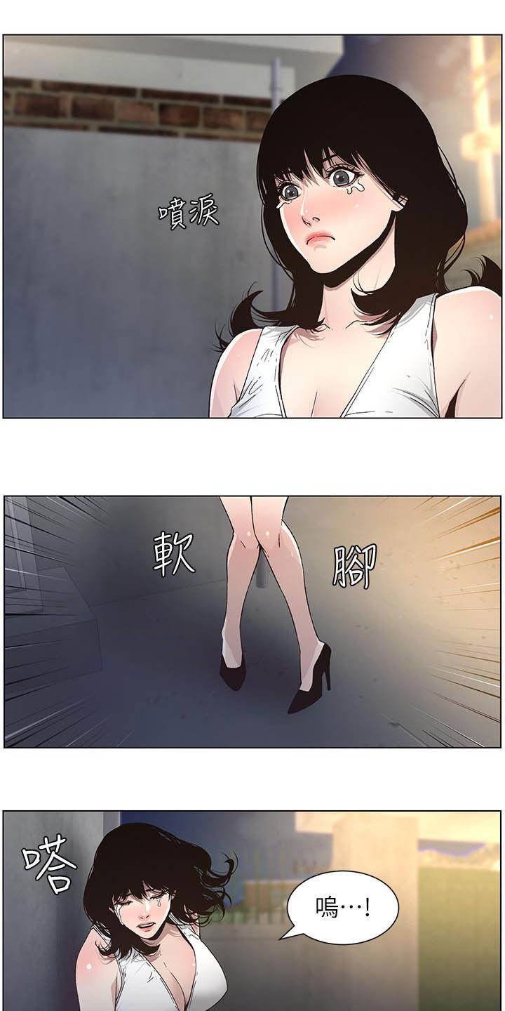 第61章：崩溃