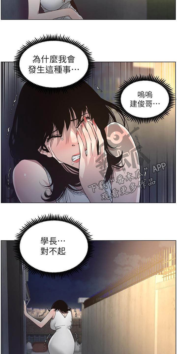 第61章：崩溃