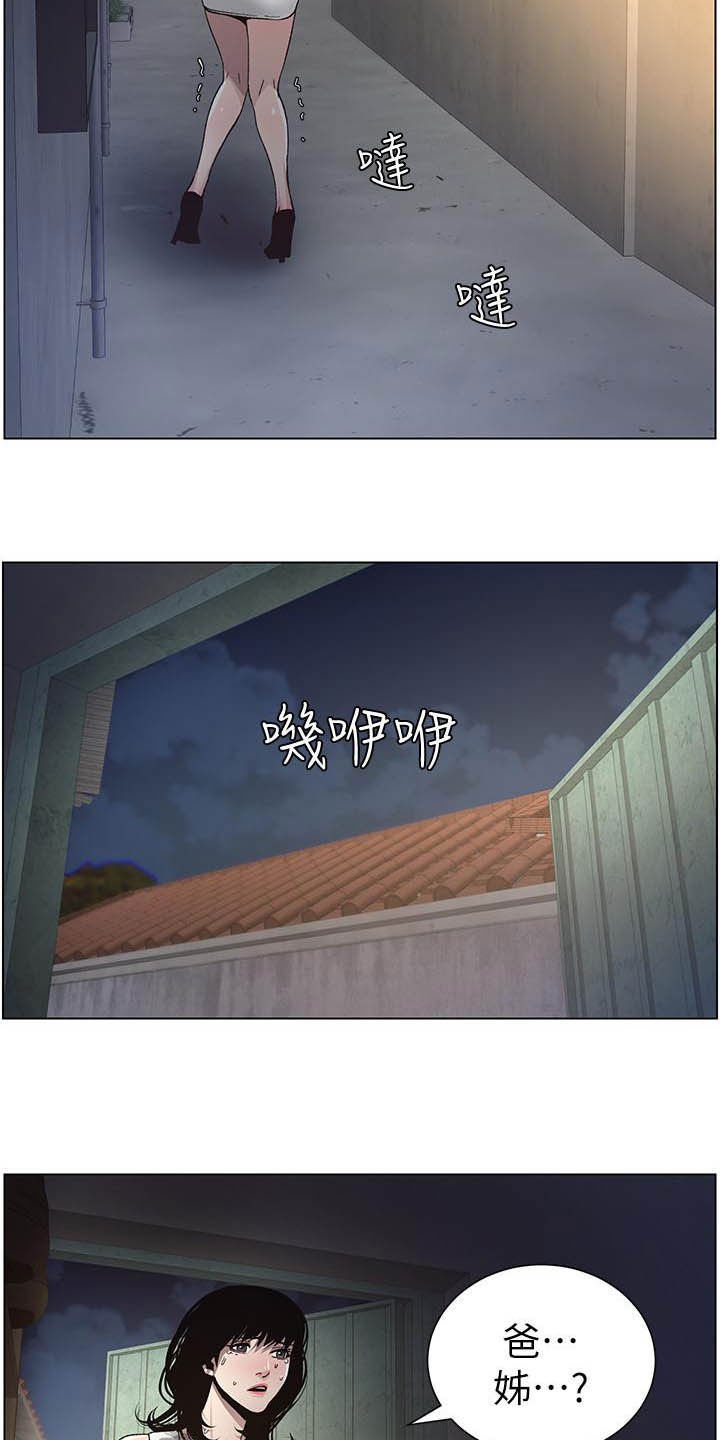 第61章：崩溃