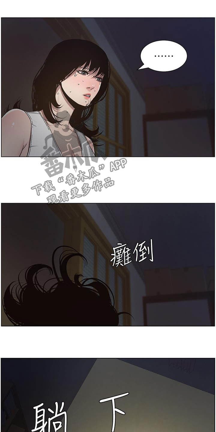 第61章：崩溃