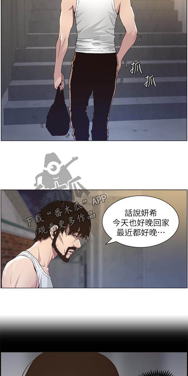 第62章：意识模糊